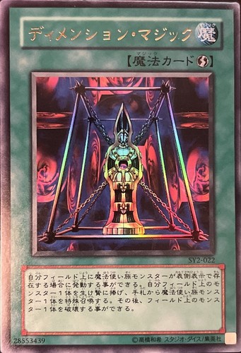 Magical dimension sy2 - magical,