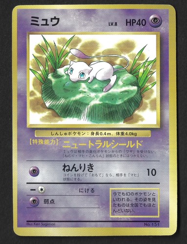 Lily pad mew - lily, jr